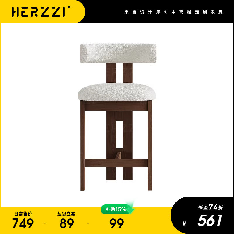 HERZZI新中式中古岛台高脚酒吧椅北欧实木质设计师真皮复古高椅子