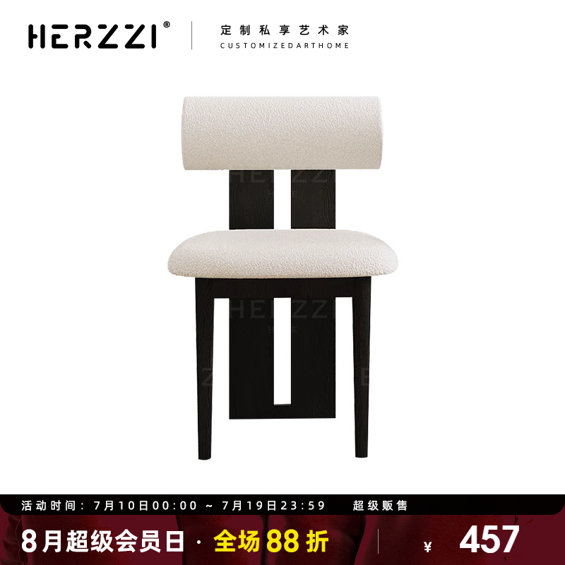 HERZZI白蜡木全实木黑色餐椅中古风胡桃色简约设计师定制梳妆椅子