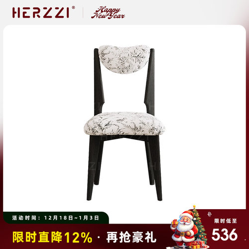 HERZZI中古家具设计师网红白蜡木