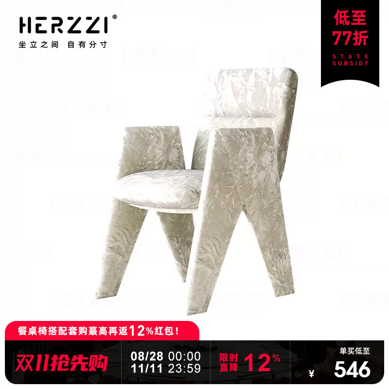 HERZZI轻奢艺术感设计师红色餐椅