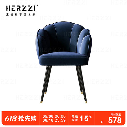 HERZZI豪华设计师高级餐椅