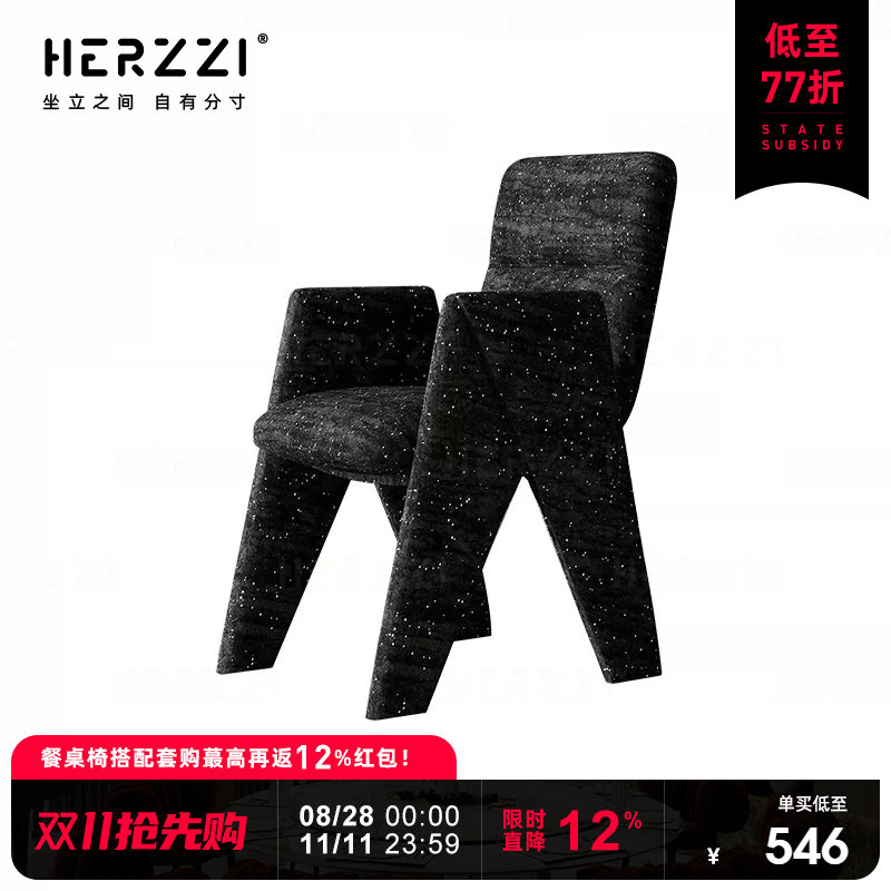HERZZI满天星雪尼尔绒餐椅艺术感