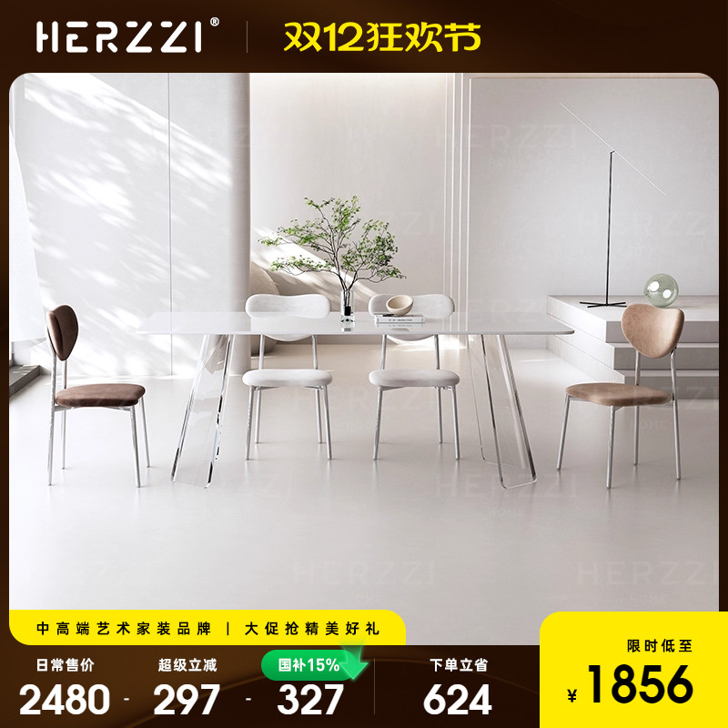 HERZZI亚克力悬浮款悬浮餐桌