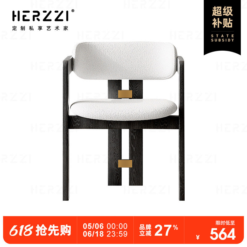 HERZZI白蜡木有扶手中古风餐椅