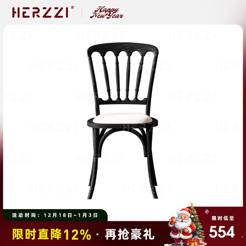 HERZZI进口白蜡木中古风实木餐椅