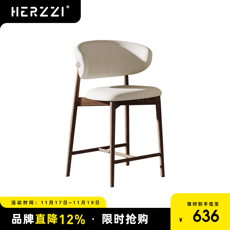 HERZZI白蜡木吧台高脚凳侘寂风