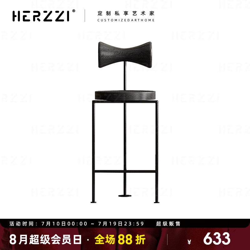 HERZZI高脚凳极简吧椅