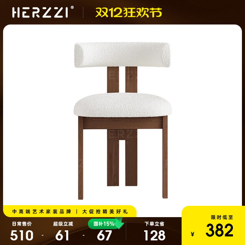 HERZZI设计师复古高级全实木餐椅餐厅简约中古椅子布艺靠背木凳子