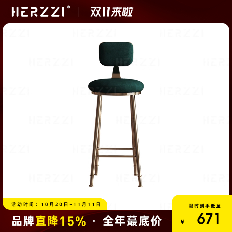 HERZZI不锈钢吧椅高脚凳