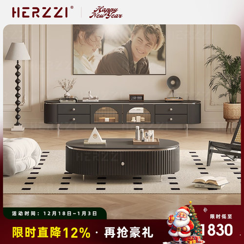 储物实木奶油岩板客厅HERZZI法式