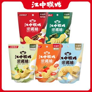 江中猴菇米稀脆45g （原味/海苔/芥末/番茄/烤肉味）箱规48包装