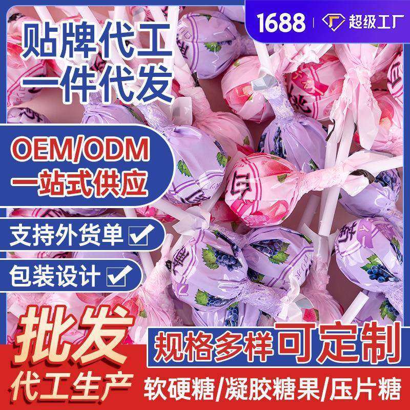 水果味棒棒糖果儿童节送女生礼物喜糖高级零食特惠定制白桃味