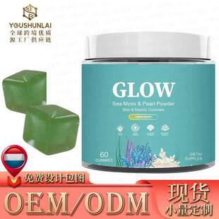 TK跨境热销品海苔光泽软糖Seamossglowgummies亚马逊外贸源头营养
