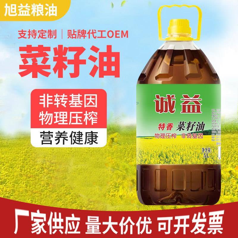 现货5L三级菜籽油农家压榨