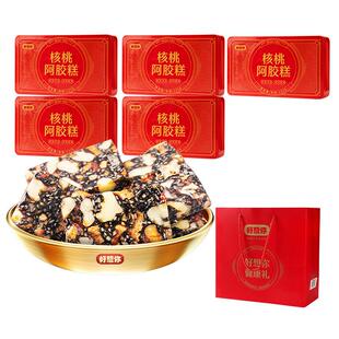 好想你核桃阿胶糕铁盒200g*5盒阿胶固元糕带通用手提袋