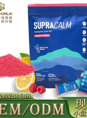 跨境热卖Supercalm 镇静镁粉饮料袋装电解质混合粉末冲剂 树莓粉