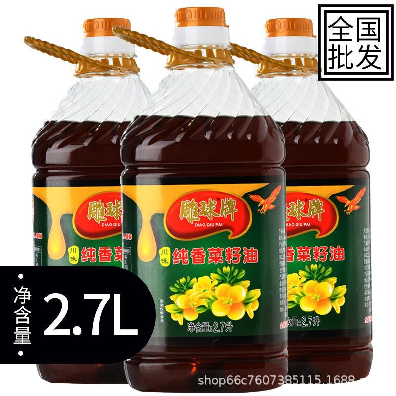 27L纯香菜籽油家用商食炒