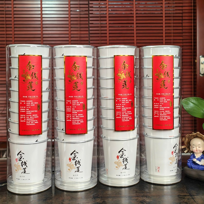 福建南靖金线莲随手杯茶金线莲养生茶花茶隐茶杯礼盒装一次性杯茶