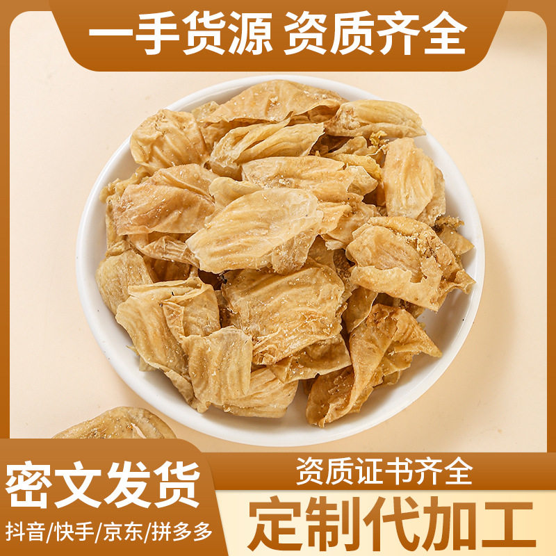 鸡内金中材生鸡内金散装500g干货鸡内金片破壁打粉煲汤可