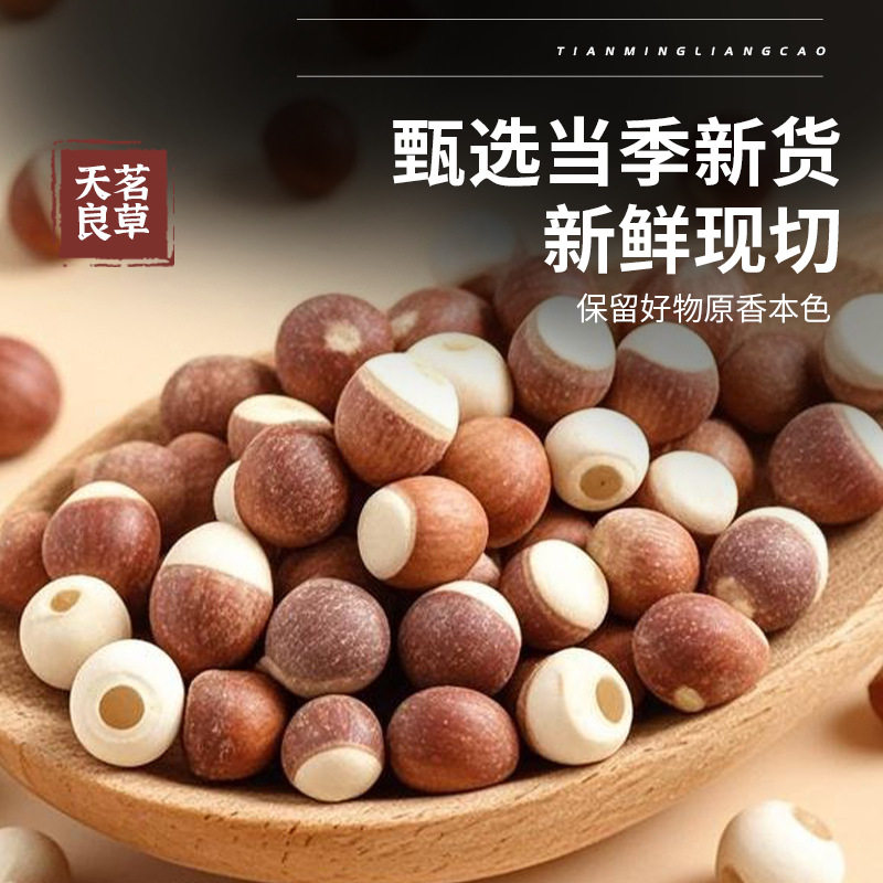 精品罐装250克粉红芡实鸡头米材芡实药食同源