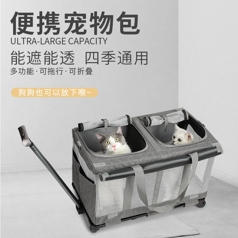 猫包外出便携宠物拉杆箱大容量两厢隔离多窗透气可拆卸宠物出行包