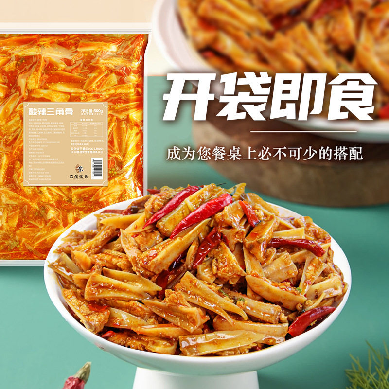 冷吃三角骨鸡脆骨网红休闲零食熟食酸辣三角骨500g袋装厂家