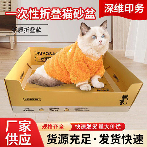 一次性猫砂盆便携式纸质外出旅行可折叠加厚猫猫厕所宠物猫咪用品