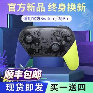 现货适用于任天堂Switch手柄pro无线蓝牙switch双人成行oled国产