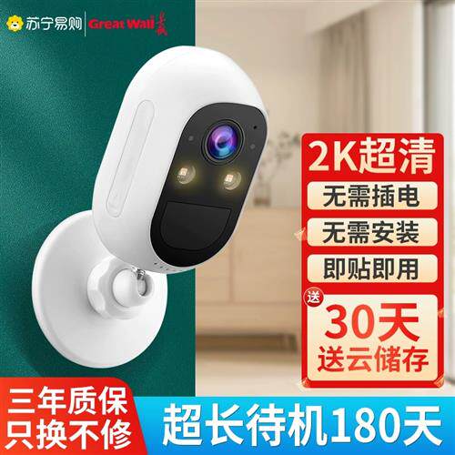 만리장성 카메라 무선 휴대 전화 원격 음성 플러그인 없음 펀치 충전 카메라 WIFI 실내 룸
