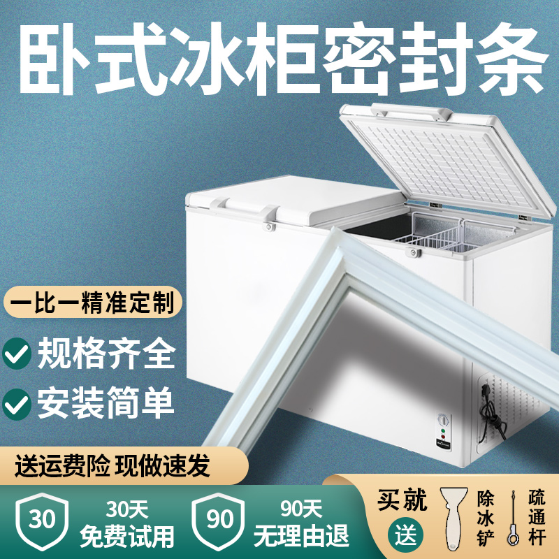 冰柜专用箱门封条磁性密胶万能圈