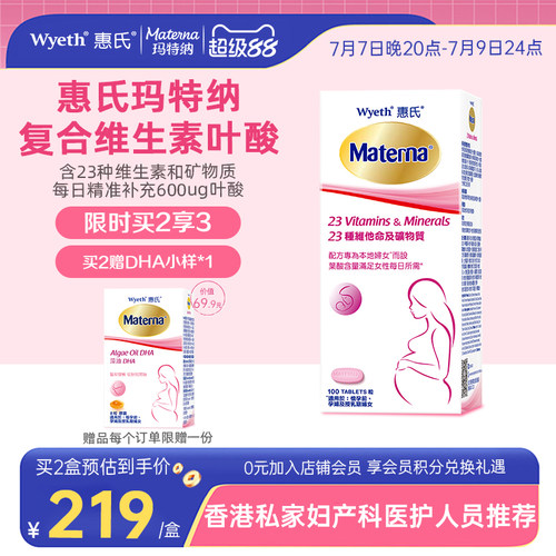 每粒含有600&mu;g足量叶酸，适合全孕期服用