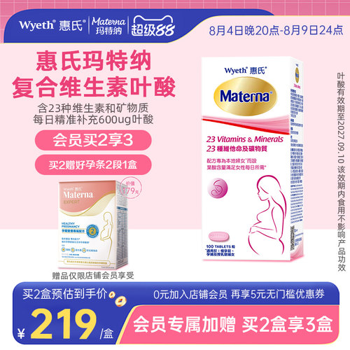 每粒含有600&mu;g足量叶酸，适合全孕期服用