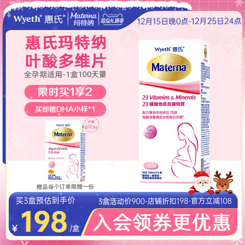 每粒含有600&mu;g足量叶酸，适合全孕期服用