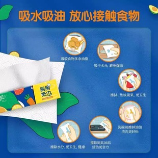 厨用纸擦手纸 清风厨房纸巾卫生纸卷纸1提3包76抽吸油吸水抽取式