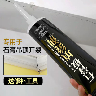 石膏板填缝剂家用吊顶裂缝修复补墙膏白色墙面修补神器腻子补缝