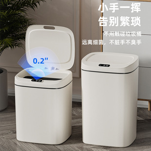 家用客厅卧室厨房垃圾桶高颜值批发 智能家居垃圾桶自动感应式