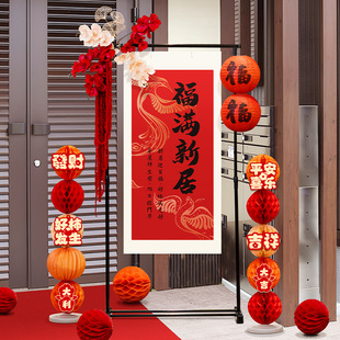 饰挂件客厅场景布置KT板新居搬新家入宅仪式 乔迁之喜装 用品大全