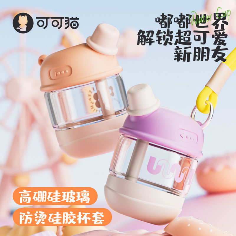可可猫水杯2024新款女玻璃杯高颜值杯子便携吸管杯夏天手提咖啡杯