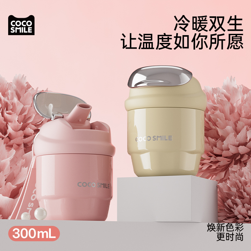 可可猫贝壳吸管咖啡杯