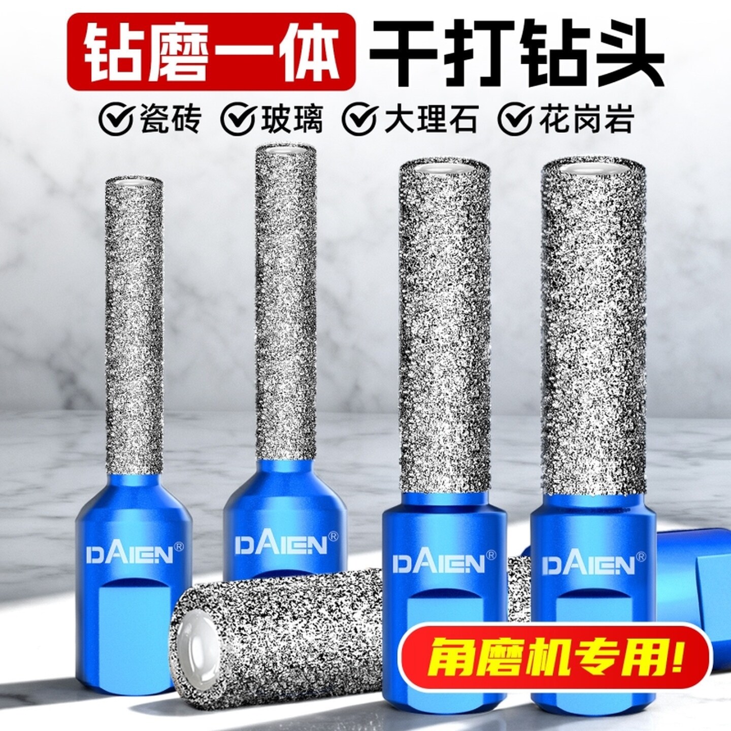 钻磨一体瓷砖打孔钻头开孔器玻璃专用修边金刚石干打全瓷角磨机用