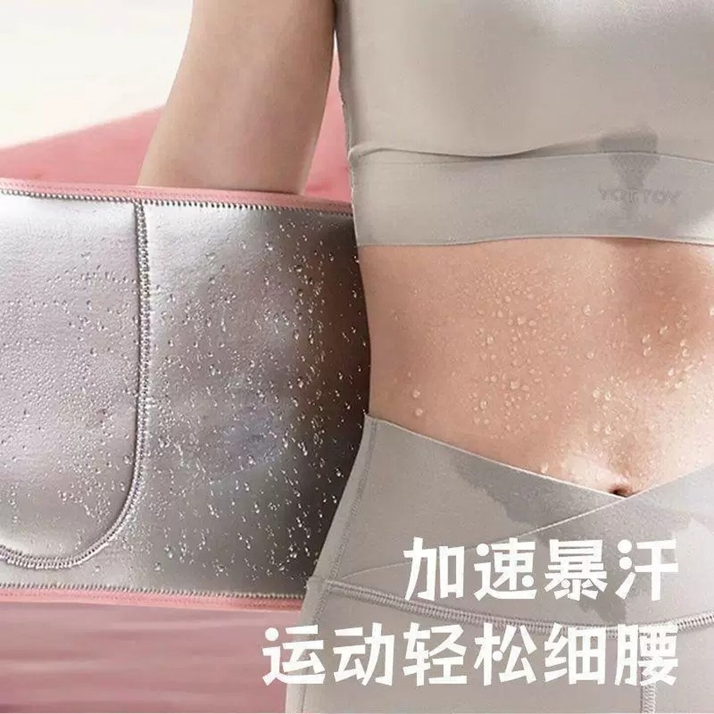 暴汗运动呼啦圈专用护腰带防痛束腰健身腰带减肥瘦身收腹跑步运动