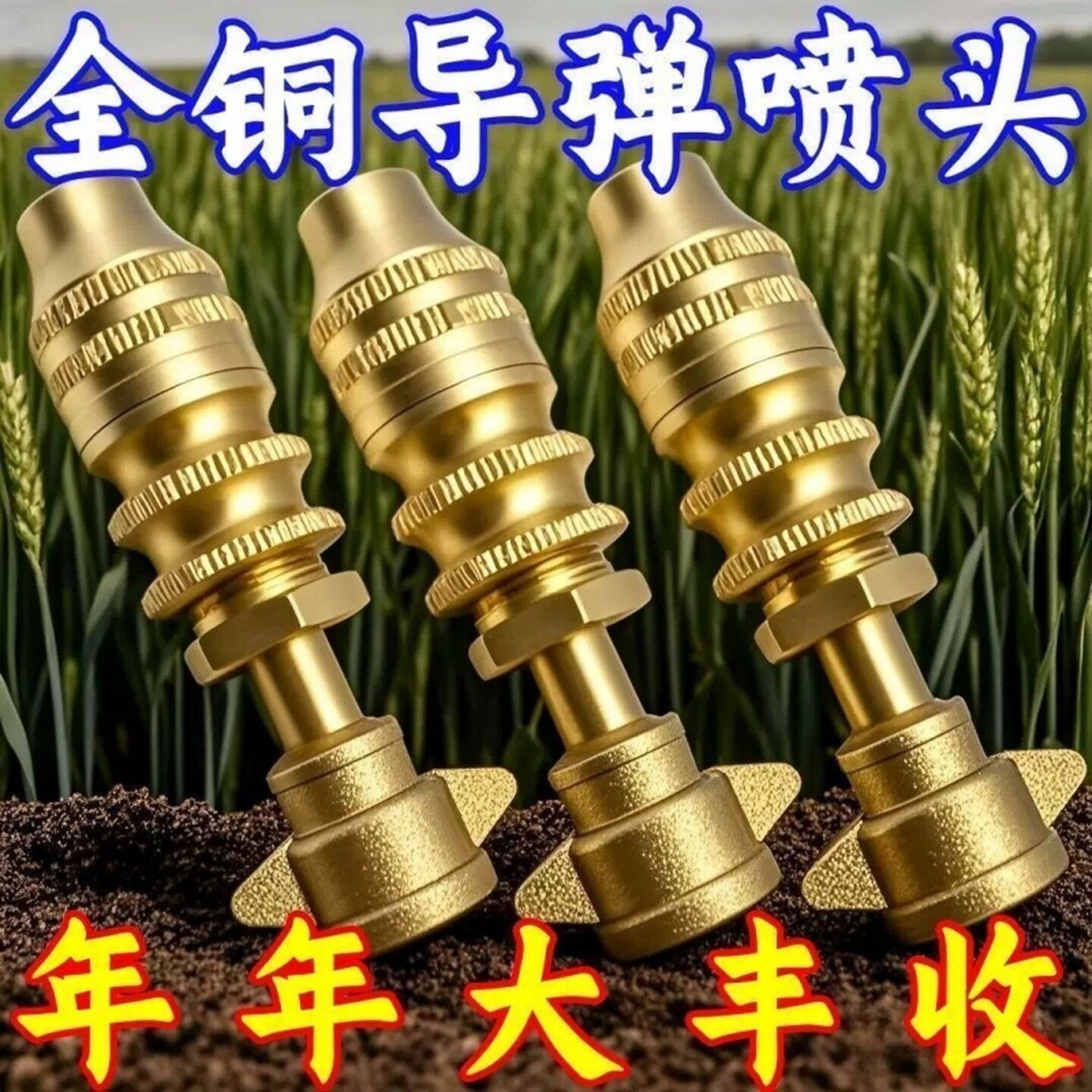 电动打药机喷头可调节捣固机喷雾器高压雾化喷头农药水钻机水钻机