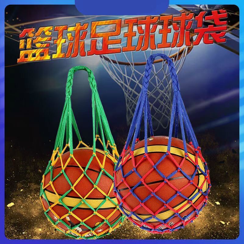 编织篮球袋网兜包排球足球运动训练收纳袋专用网袋子加粗家用球类