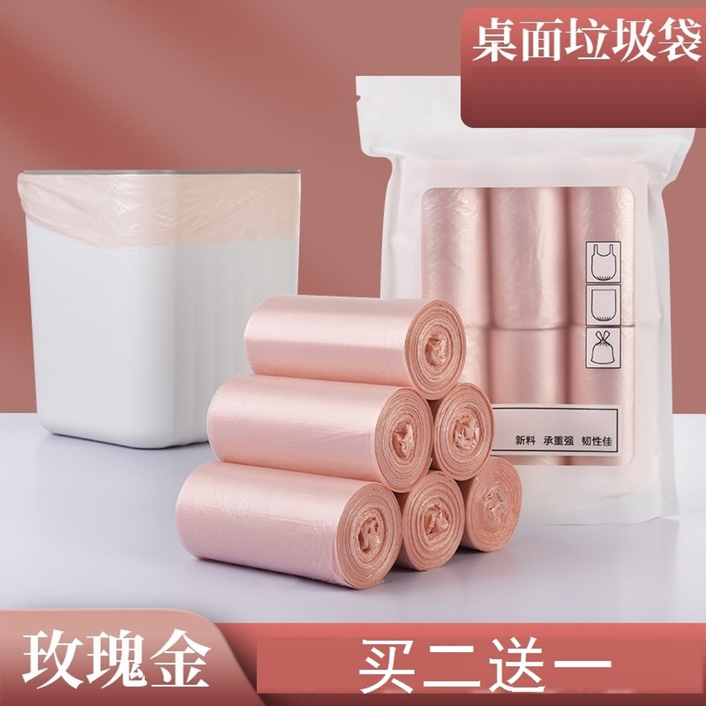 垃圾袋迷你小号桌面家用加厚车载宠物猫屎清洁垃圾桶一次性塑料袋
