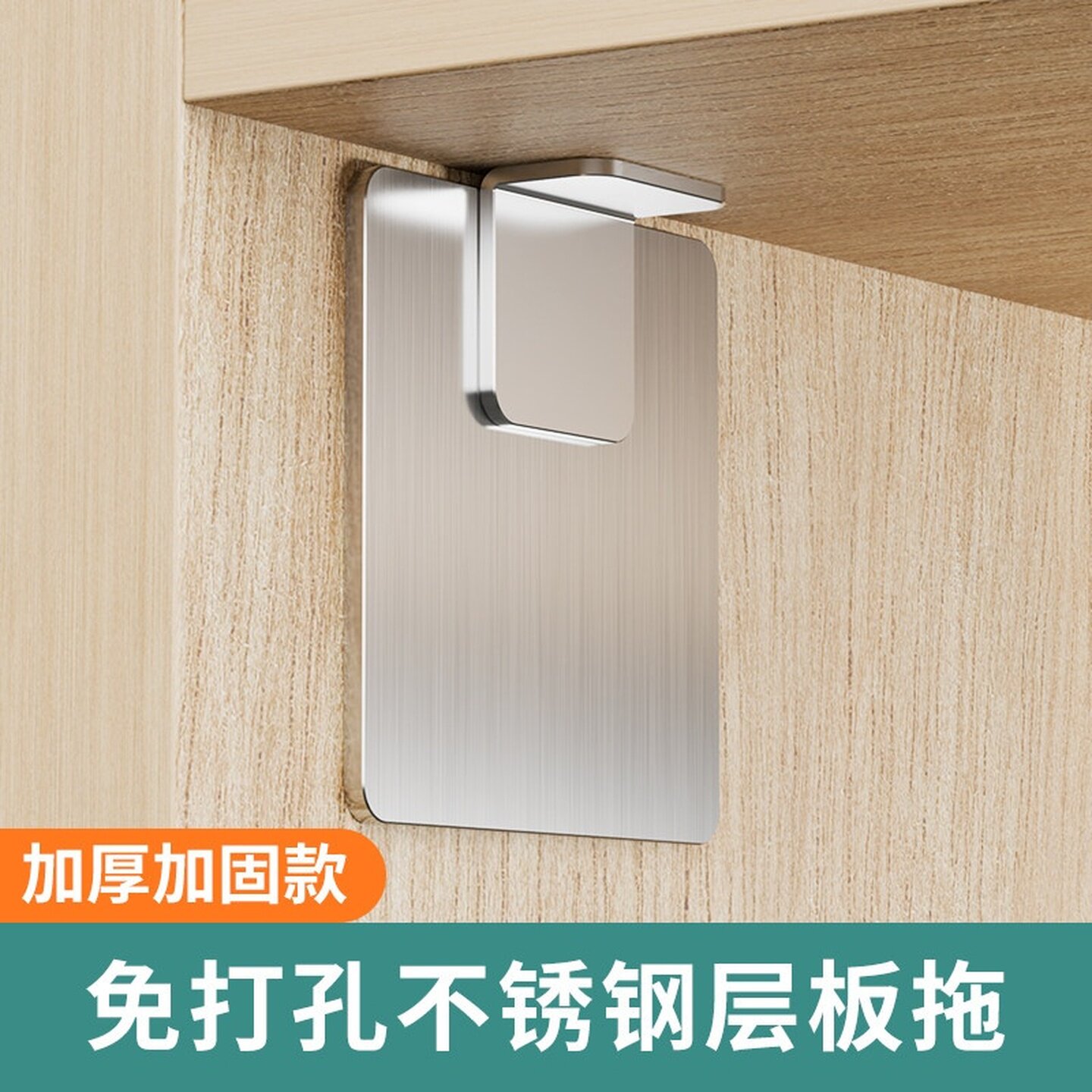 免打孔隔板托固定器层板钉托衣柜柜子支撑架活动木板玻璃支架底托