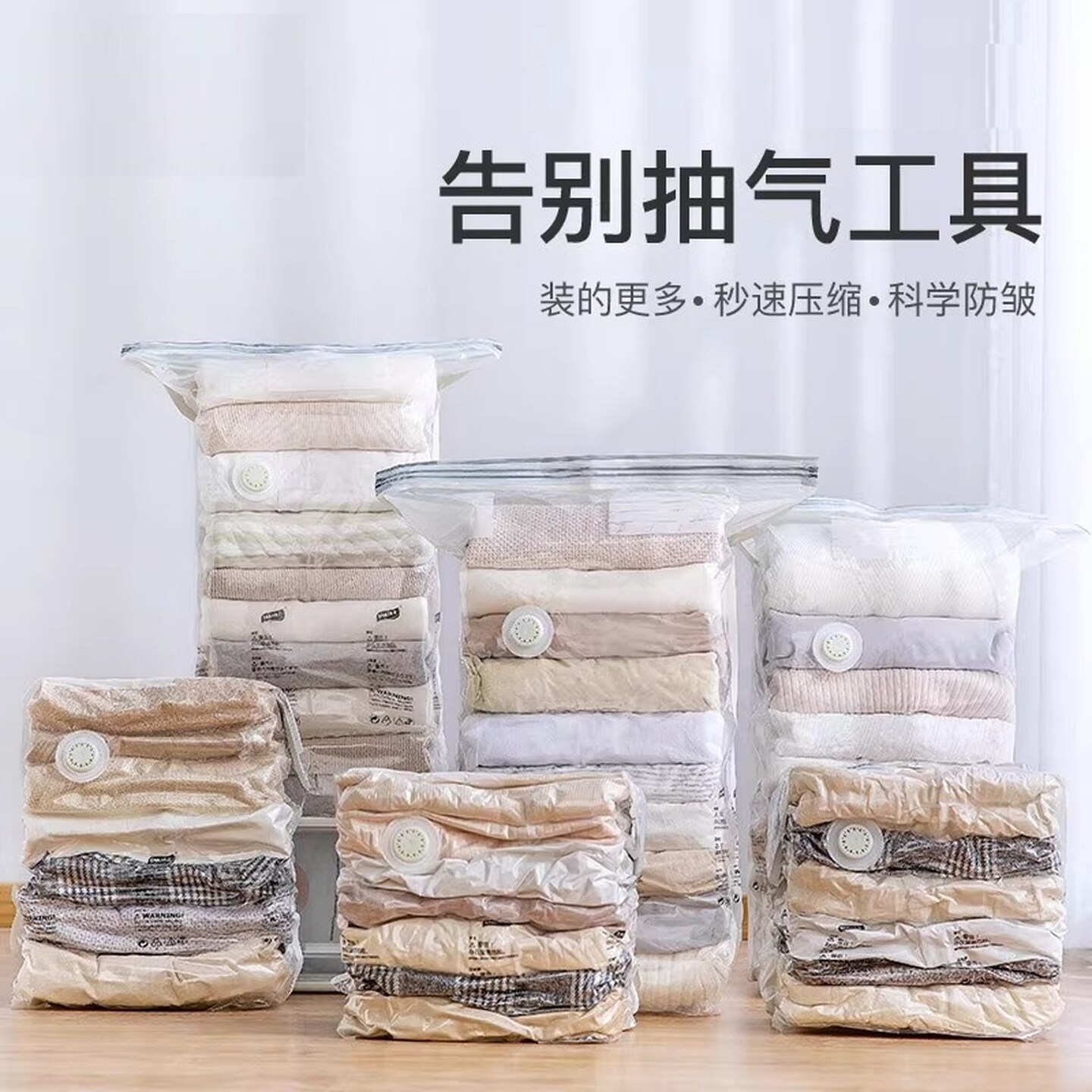 旅行收纳袋免抽气真空压缩袋行李箱专用空间利用大容量衣服羽绒服