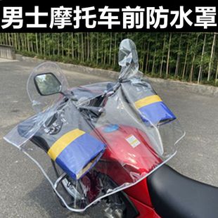 电动车防雨前挡外卖挡风被夏季电瓶车防雨摩托车三轮车透明防水罩