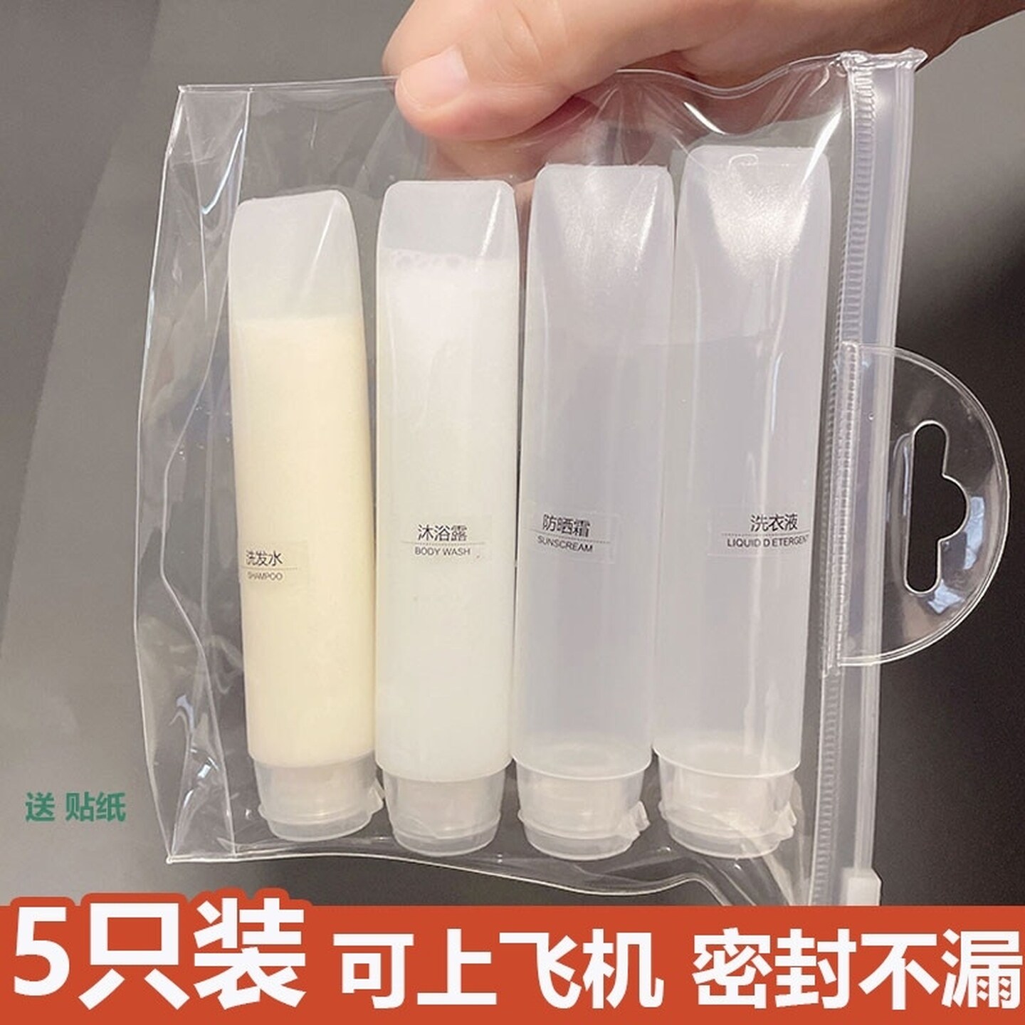 旅行软管分装瓶多规格瓶子化妆品袋套装便携高端洗发露沐浴露乳液