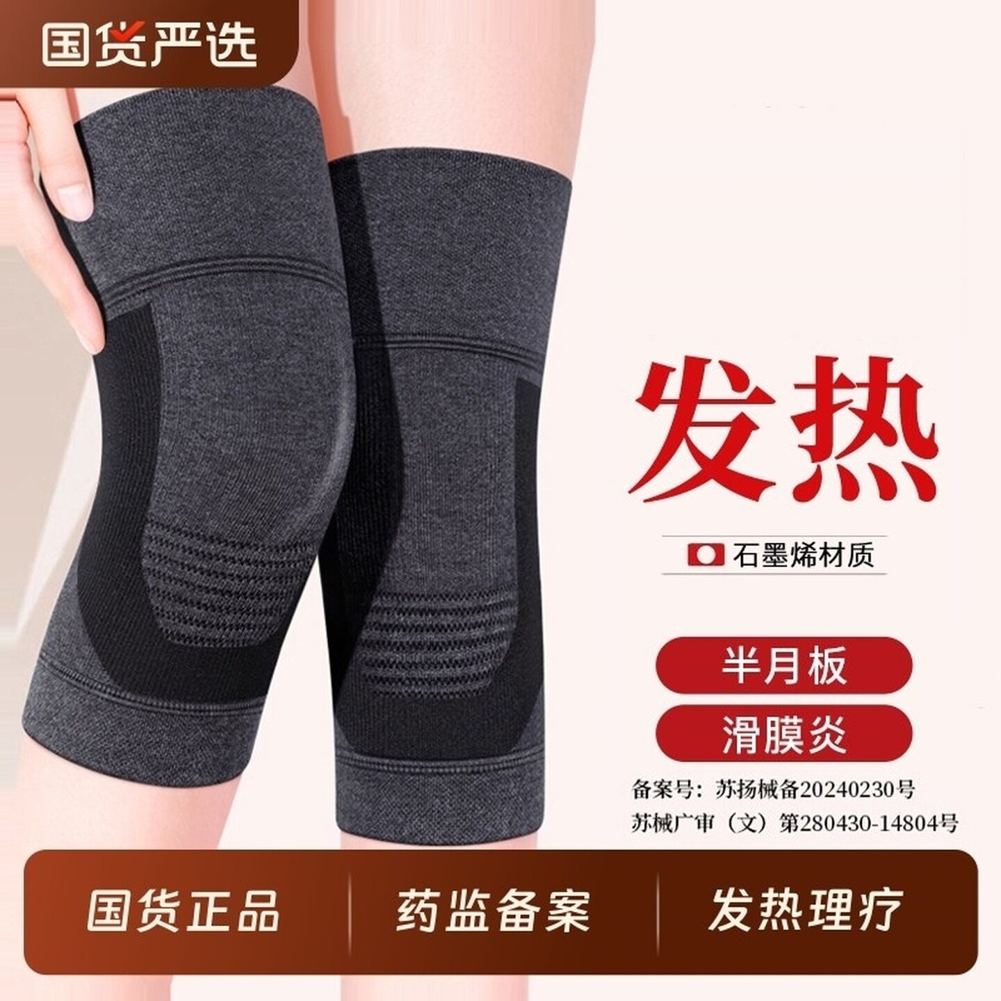 发热护膝保暖老寒腿男士女士关节中老年人膝盖疼防寒专用护套保护