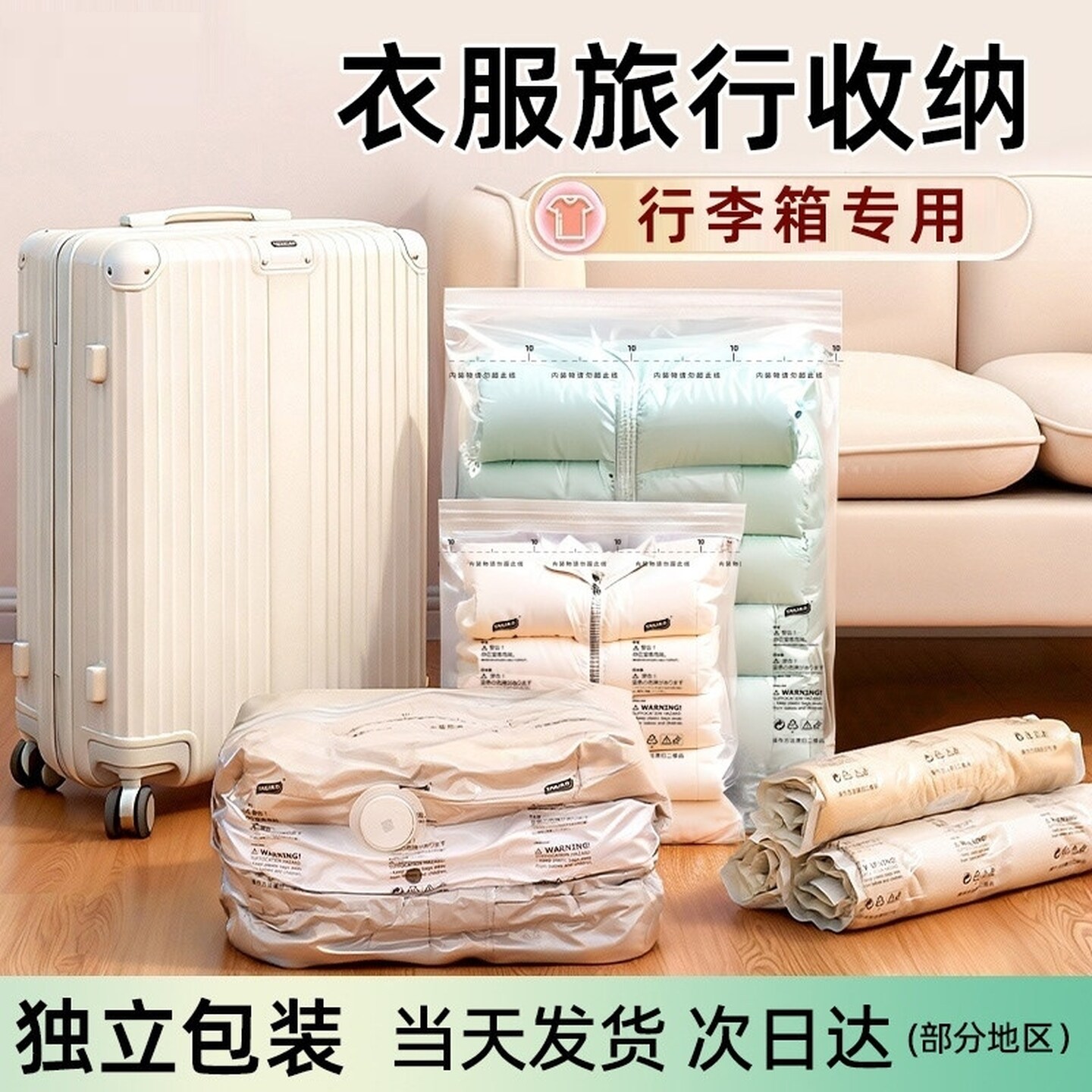 旅行收纳袋压缩衣物行李箱收纳包出游真空整理包专用羽绒服宿舍用